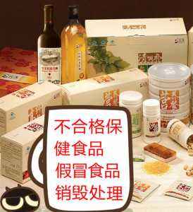 食品臨期銷毀(沒(méi)收的過(guò)期食品銷毀依據(jù))